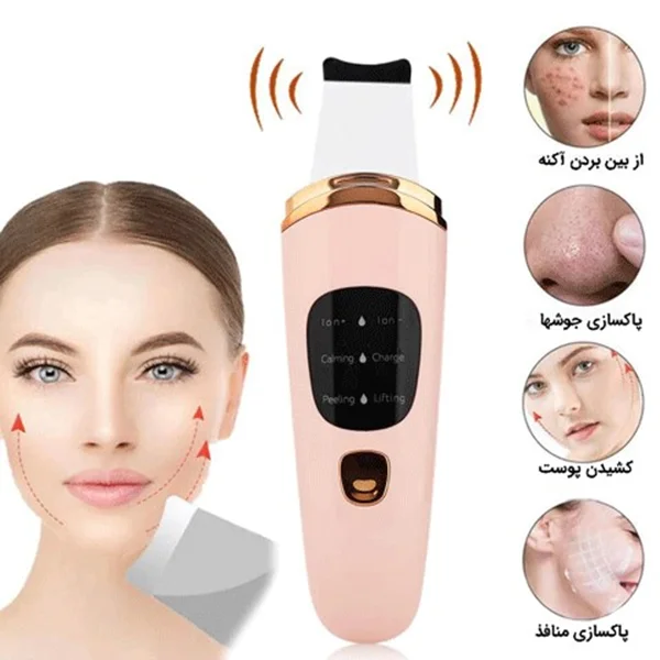 همه چیز درباره دستگاه اسکین اسکرابر درما اف اولتراسونیک ( اتو صورت)