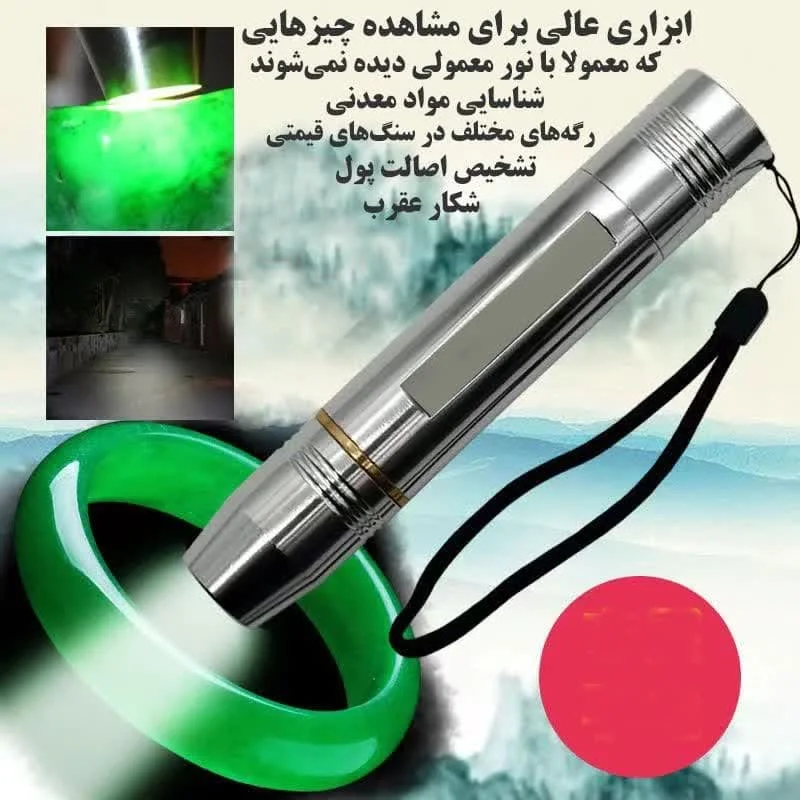 چراغ قوه UV قلمی